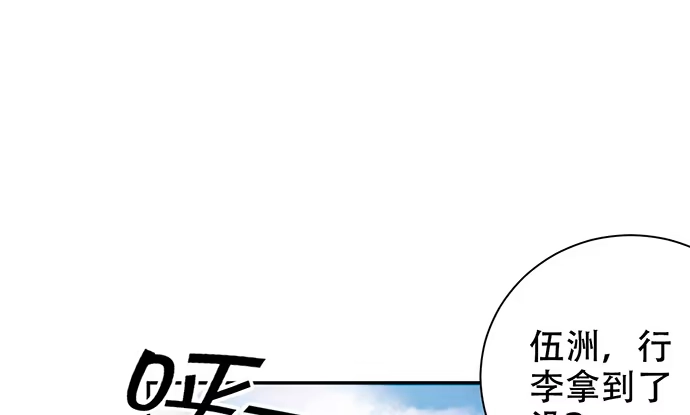 《重生只为追影帝》263.触碰真相 第87页