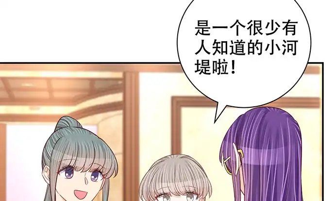 《重生只为追影帝》263.触碰真相 第38页