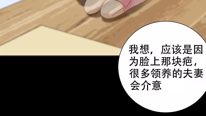 《重生只为追影帝》264.消失的孤儿 第81页