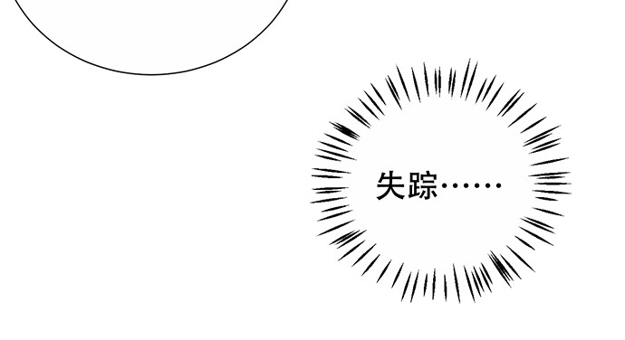 《重生只为追影帝》264.消失的孤儿 第118页