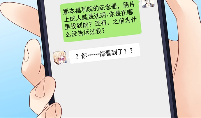 《重生只为追影帝》264.消失的孤儿 第34页