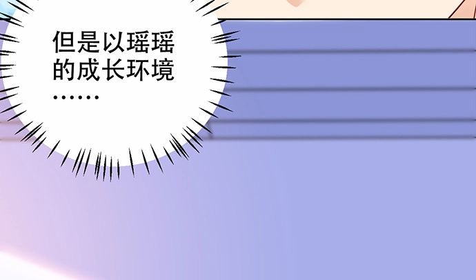 《重生只为追影帝》264.消失的孤儿 第61页