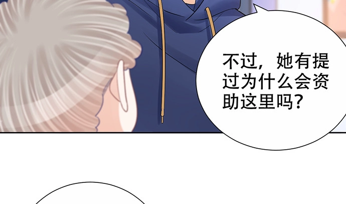 《重生只为追影帝》264.消失的孤儿 第56页