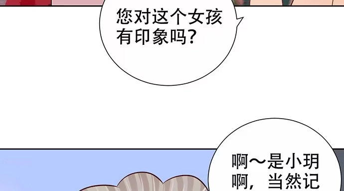 《重生只为追影帝》264.消失的孤儿 第70页