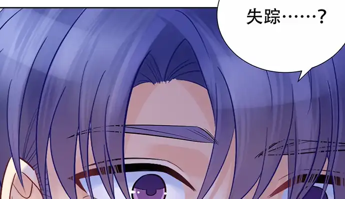《重生只为追影帝》264.消失的孤儿 第116页