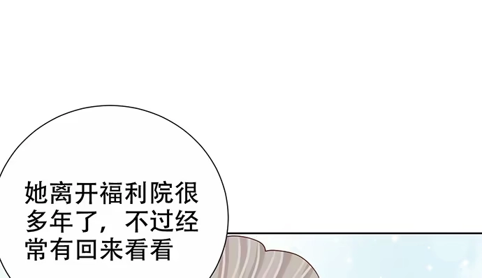 《重生只为追影帝》264.消失的孤儿 第97页