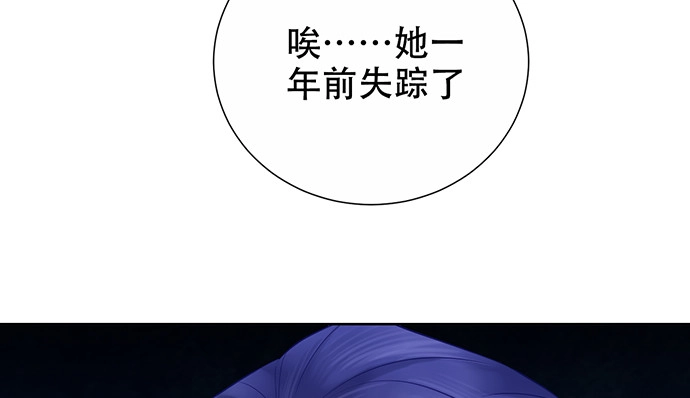 《重生只为追影帝》264.消失的孤儿 第112页