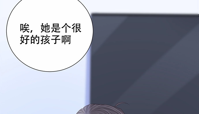 《重生只为追影帝》264.消失的孤儿 第85页