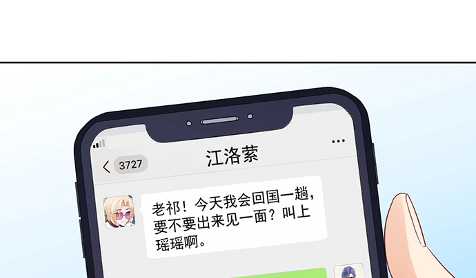 《重生只为追影帝》264.消失的孤儿 第33页
