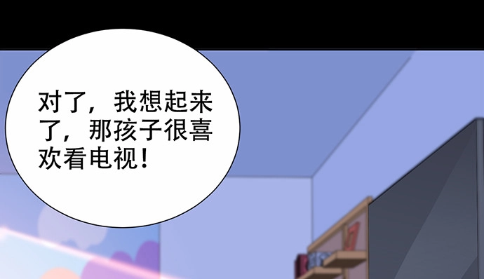 《重生只为追影帝》264.消失的孤儿 第82页