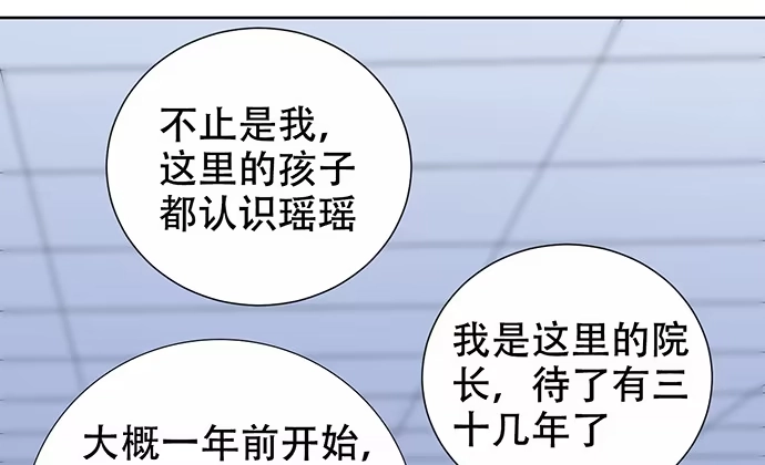 《重生只为追影帝》264.消失的孤儿 第52页