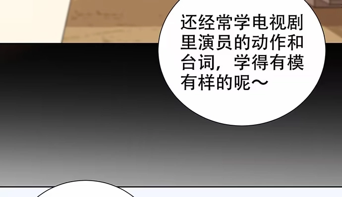 《重生只为追影帝》264.消失的孤儿 第84页