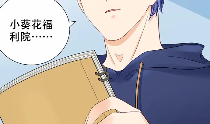 《重生只为追影帝》264.消失的孤儿 第16页