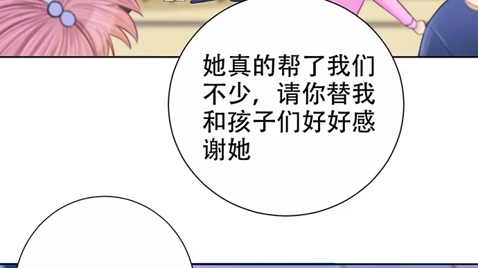 《重生只为追影帝》264.消失的孤儿 第54页