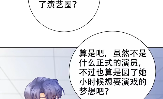 《重生只为追影帝》264.消失的孤儿 第102页