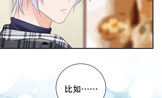 《重生只为追影帝》265.你相信吗？ 第111页