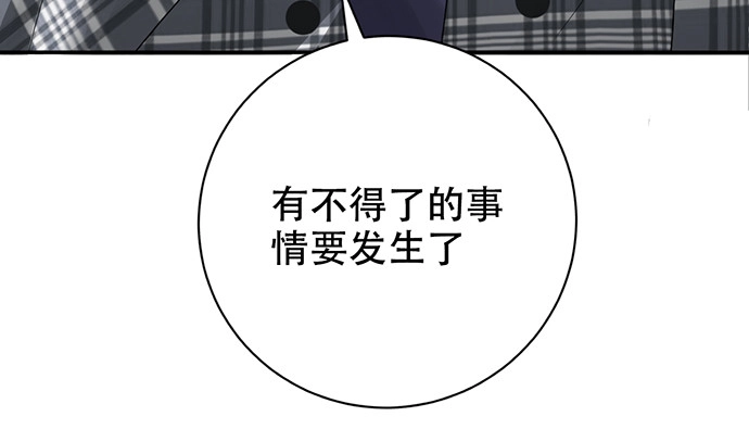 《重生只为追影帝》265.你相信吗？ 第139页
