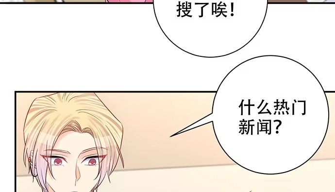 《重生只为追影帝》265.你相信吗？ 第132页