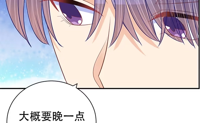 《重生只为追影帝》265.你相信吗？ 第94页