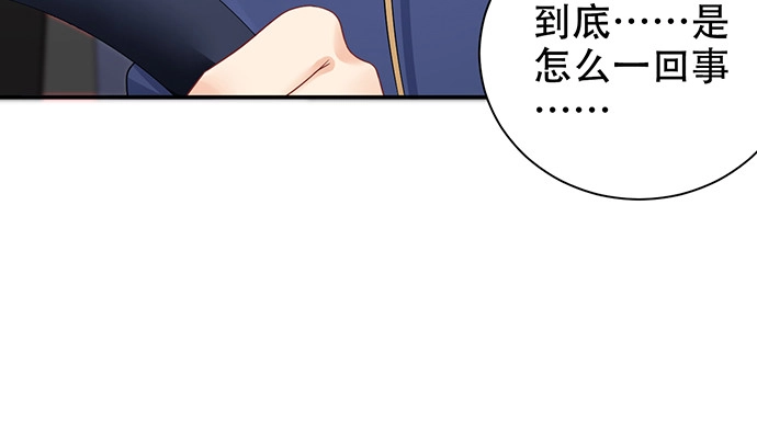 《重生只为追影帝》265.你相信吗？ 第51页