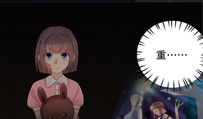 《重生只为追影帝》265.你相信吗？ 第68页