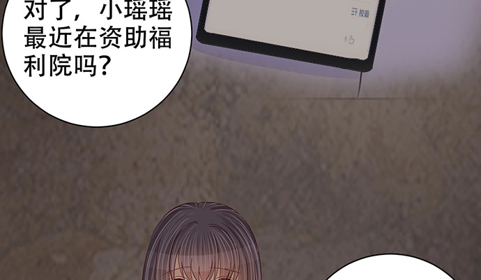 《重生只为追影帝》265.你相信吗？ 第30页