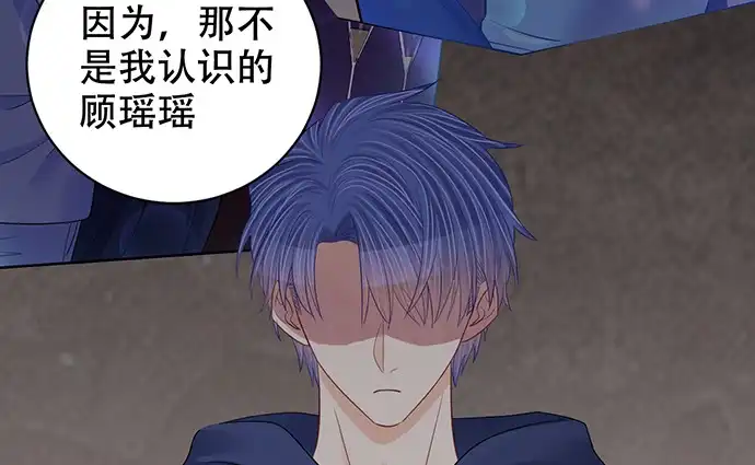 《重生只为追影帝》265.你相信吗？ 第40页