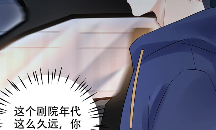 《重生只为追影帝》265.你相信吗？ 第18页