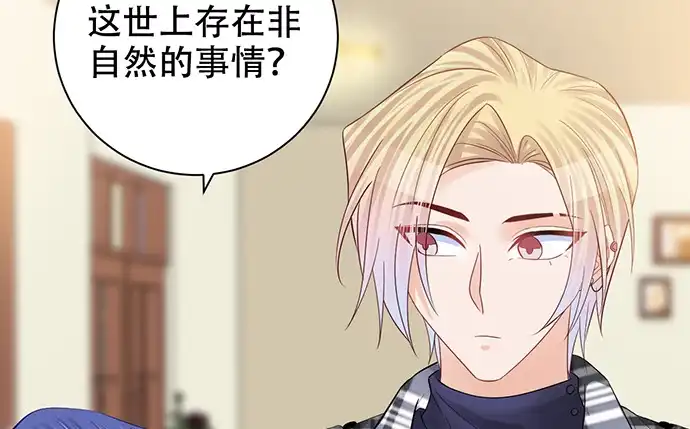 《重生只为追影帝》265.你相信吗？ 第107页