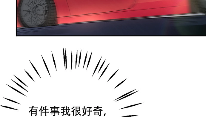 《重生只为追影帝》265.你相信吗？ 第16页
