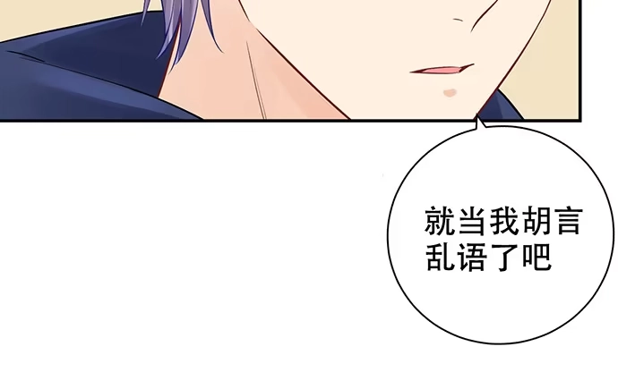 《重生只为追影帝》265.你相信吗？ 第123页