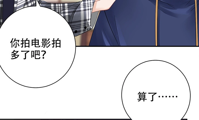 《重生只为追影帝》265.你相信吗？ 第121页