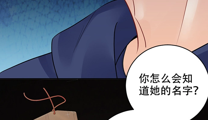《重生只为追影帝》265.你相信吗？ 第27页