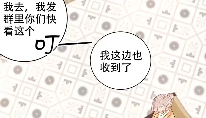 《重生只为追影帝》265.你相信吗？ 第130页