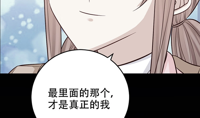 《重生只为追影帝》265.你相信吗？ 第36页