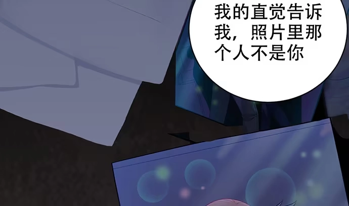 《重生只为追影帝》265.你相信吗？ 第38页