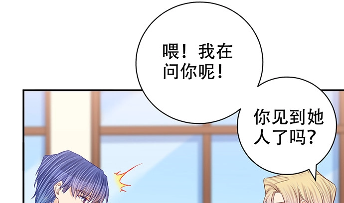 《重生只为追影帝》265.你相信吗？ 第84页