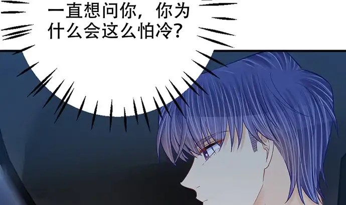 《重生只为追影帝》265.你相信吗？ 第17页