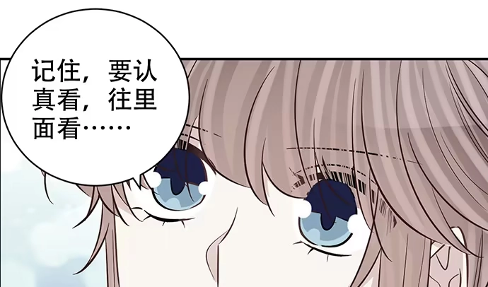 《重生只为追影帝》265.你相信吗？ 第35页