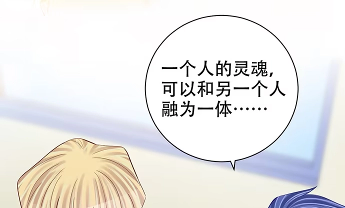 《重生只为追影帝》265.你相信吗？ 第114页