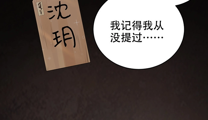 《重生只为追影帝》265.你相信吗？ 第28页