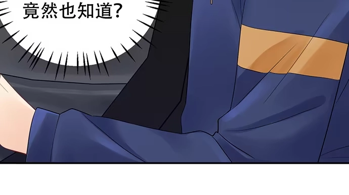 《重生只为追影帝》265.你相信吗？ 第19页