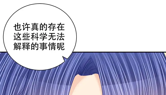 《重生只为追影帝》265.你相信吗？ 第126页