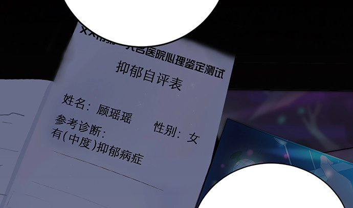 《重生只为追影帝》265.你相信吗？ 第37页