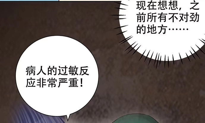 《重生只为追影帝》265.你相信吗？ 第22页