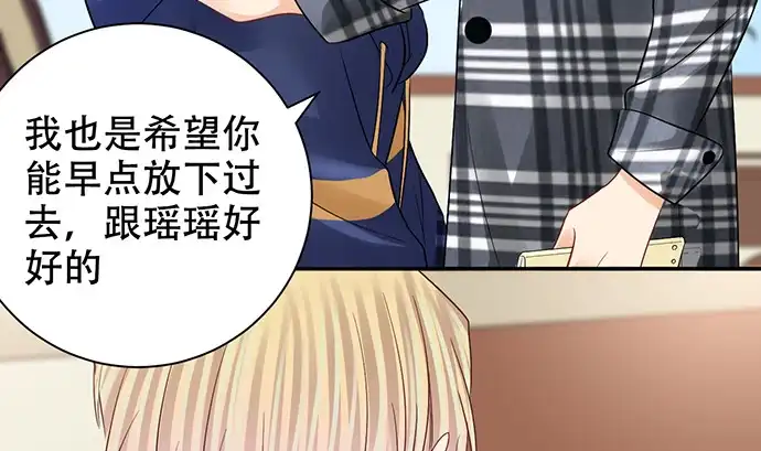 《重生只为追影帝》265.你相信吗？ 第101页