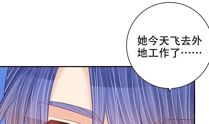 《重生只为追影帝》265.你相信吗？ 第93页