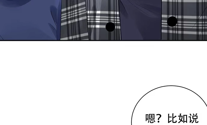 《重生只为追影帝》265.你相信吗？ 第109页