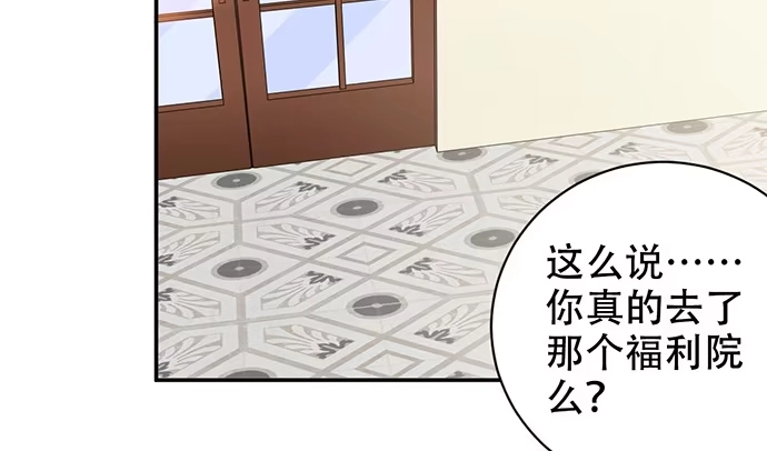 《重生只为追影帝》265.你相信吗？ 第78页