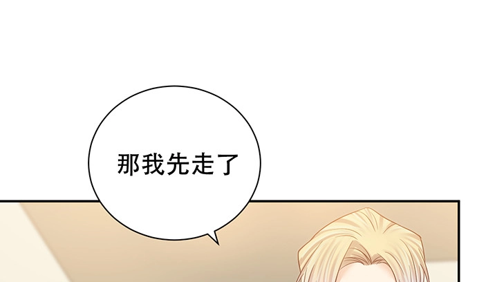 《重生只为追影帝》265.你相信吗？ 第97页